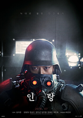 Jin-Roh-_The_Wolf_Brigade-Korea