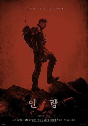 Jin-Roh-_The_Wolf_Brigade-Korea02